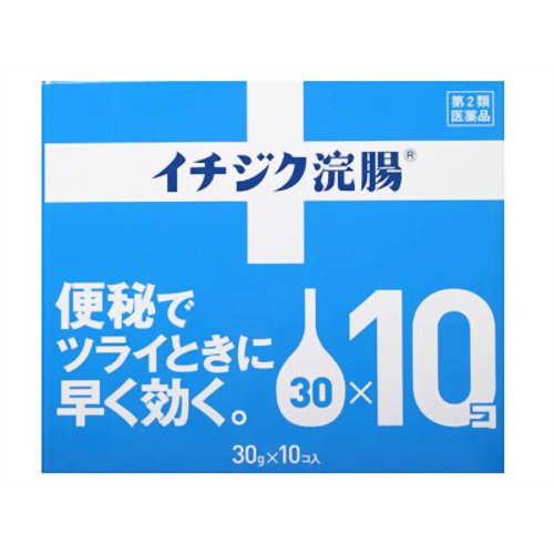 商品説明 「イチジク浣腸30 10コ入」は、便秘がちの方のための浣腸。使いやすいイチジク型で、古くから使われていた信頼と実績があります。シェアNo.1を誇る会社の製品です。30g×10コ入。医薬品。 使用方法 1.容器のキャップを取り外し、挿入部に傷・バリ等がないかを確かめて、肛門部へ挿入します。 (なめらかに挿入できない場合は、容器挿入部を真上に向け薬液を少し押し出し、先端周囲をぬらすと挿入しやすくなります。) 2.容器を押しつぶしながらゆっくりと薬液を注入します。 3.薬液注入後、充分便意が強まってから排便して下さい。 使用上の注意 連用しないで下さい。(常用すると、効果が減弱し(いわゆる「なれ」が生じ)薬剤にたよりがちになります。) 相談すること 1.次の人は使用前に医師又は薬剤師に相談して下さい。 (1)医師の治療を受けている人。 (2)妊婦又は妊娠していると思われる人。 (早流産の危険性があるので使用しないことが望ましい。) (3)高齢者及び身体が極度に弱っている人。 (4)はげしい腹痛、悪心・嘔吐、痔出血のある人。 (5)心臓病の診断を受けた人、腸の手術を受けた人又は摘便直後の人。 2.次の場合は、直ちに使用を中止し、この箱を持って医師又は薬剤師に相談して下さい。 (1)発疹などが現れた場合。 (2)2-3回使用しても排便がない場合。 (その他の注意) たちくらみ、肛門部の熱感、腹痛、不快感、残便感などがあらわれることがあります。 効能・効果 便秘 用法・用量 12歳以上 1回1個(30g)を直腸内に注入して下さい。それで、効果のみられない場合はさらに同量をもう一度注入して下さい。 (用法・用量に関連する注意) 1.用法・用量を厳守して下さい。 2.本剤使用後は、便意が強まるまで、しばらくがまんして下さい。 (使用後、すぐに排便を試みると薬剤のみ排出され、効果がみられないことがあります。) 3.12歳未満の小児には、使用させないで下さい。 4.無理に挿入すると直腸粘膜を傷つけるおそれがあるので注意してください。 5.冬季は容器を湯温(40度くらい)に入れ、体温近くまで暖めると快適に使用できます。 6.浣腸にのみ使用して下さい。(内服しないで下さい。) 成分・分量 本品1個(30g)中 日局グリセリン・・・15.00g 添加物・・・塩化ベンザルコニウム含有。 溶剤・・・精製水使用。 保管および取扱い上の注意 1)直射日光の当たらない涼しいところに保管してください。 2)小児の手の届かない所に保管してください。 3)他の容器に入れ替えないでください。(誤用の原因になったり品質が変わる。) 4)使用期限(底面に記載)を過ぎた製品は使用しないでください。 お問い合わせ先 イチジク製薬株式会社お客様相談室 電話番号：03-3624-6101(代表) 受付時間：9時-17時(土、日、祝日を除く) 製造販売元/イチジク製薬株式会社 東京都墨田区東駒方4-16-6