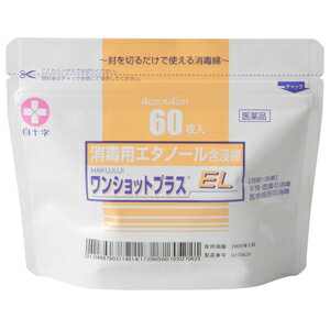 【第3類医薬品】　ワンショットプラスEL 60枚入【白十字】