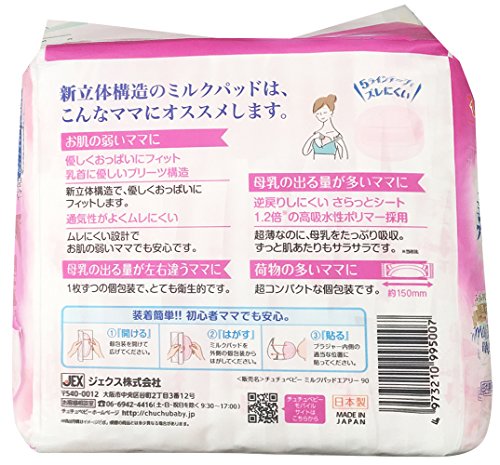 チュチュベビー 母乳パッド ミルクパットエアリー 90枚入 素肌感覚のつけごこち