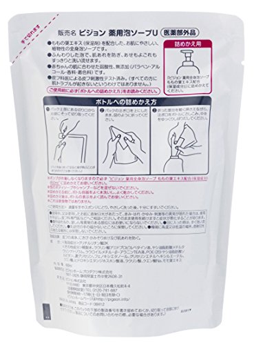 ピジョン Pigeon 薬用全身泡ソープ 詰替え ももの葉エキス配合(保湿成分) 400ml [医薬部外品]