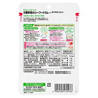 ピジョン管理栄養士の食育ステップレシピ5種野菜のシーフードカレー80g12ヶ月頃から