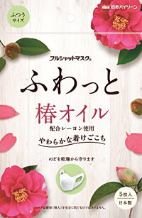 日本バイリーンフルシャットマスクふわっとふつう