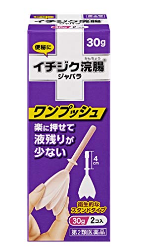 【イチジク製薬】イチジク浣腸ジャバラ 30g×2コ入 医