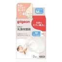 【ピジョン】P．乳頭保護器　ソフトタイプ　Mサイズ