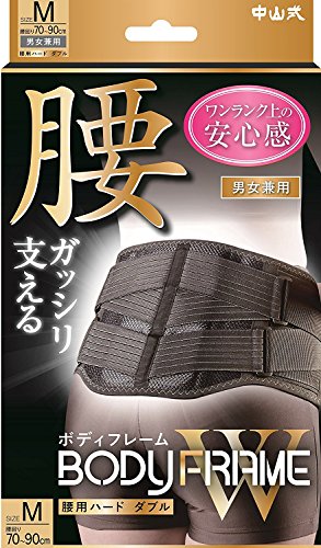 【中山式産業】中山式ボディフレーム腰用ハードW　Mのサムネイル