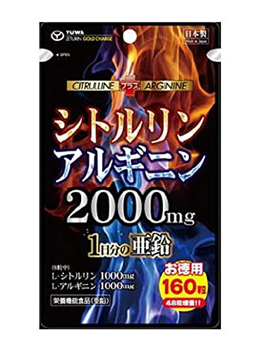 【ユーワ】ユーワシトルリンアルギニン2000徳用160粒【DS】