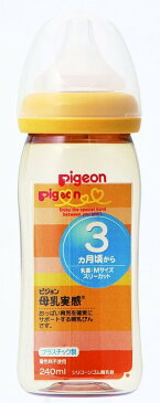 ピジョン P．母乳実感哺乳瓶　プラ240ml　OY