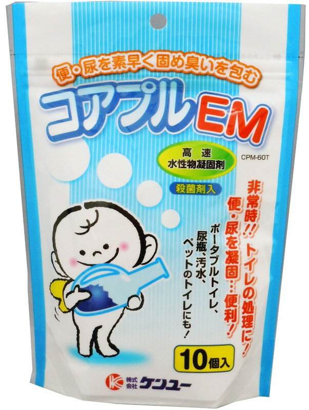 ケンユーコアプルEM
