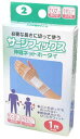 カワモト(川本産業) サージフィックス(R) No.2 大人/手首、子供/腕 032-403620-00(4)
