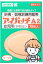 【送料無料】 川本産業 アイパッチ A−2 ベージュ【02P06Aug16】