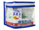 玉川衛材 救急セットBOXビニールタイプ...