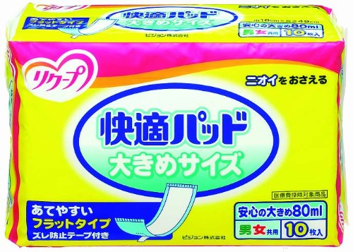 ピジョン P.ハビナース 快適パッド 大きめサイズ