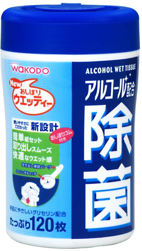 アルコール配合除菌ウエッティー 120枚入 W40 アサヒグループ食品