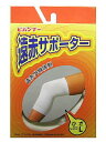 内容量:1枚 サイズ:L まわり22-48位、長さ26-45(cm) 遠赤外線を放射、通気性がよく快適、防臭加工のオールシーズン用サポーター。ひざL。 商品説明 「ピバンナー遠赤サポーター 膝(ひざ)用 L」は、遠赤外線を放射し保温力が高く、汗や水分を素早く吸収して外部に発散させる通気性のよいサポーターです。汗のニオイや雑菌類の繁殖を抑える防臭加工ですので、オールシーズンお使いいただけます。いつもサラッとした装着感で、お肌を快適に保ちます。サイズは周囲22-48cm位、長さ26-45cm位です。 品質表示 アクリル、ポリエステル、ポリウレタン※※※※※ご注意ください※※※※※※ご紹介商品によっては掲載画像と商品名が異なる場合がございます。また、オプション品の場合も本体が掲載されている場合がございます。ご不明な点がございましたらお気軽にお問い合わせ下さい。※※※※※※※※※※※※※※※※※※※