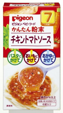 ピジョン P.かんたん粉末チキントマトソース