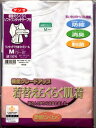 グンゼ 7分袖ワンタッチインナーHW2234WM(4)