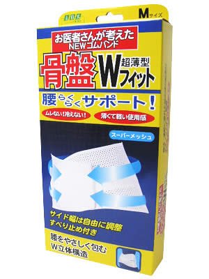 サイズ(計測ヒップ対応サイズ):82-97(cm) 腰をやさしく包む立体構造を採用。柔らかめのボーンで、腰の両脇と背中をしっかりガード。 商品説明 「山田式 骨盤Wフィット M」は、腰の保護・骨盤の安定をサポートする、薄くて軽い使用感の腰・腹用サポーターです。腰をやさしく包む立体構造を採用。柔らかめのボーンで、腰の両脇と背中をしっかりガードします。ズレ防止のストッパー付き。サイド幅は自由に調節できます。ウェア内部をドライに保つ、吸水・速乾性に優れた旭化成の素材「テクノファイン(R)」を使用しています。 素材 ポリエステル、ポリウレタン、ナイロン、その他 サイズ選択時のご注意 おしり回りのサイズを測ってお選び下さい。洋服のサイズとは全く異なります。 使用上の注意 ●素肌に直接巻かないでください。 ●長時間(8時間以上)の連続使用はしないでください。 ●就寝中や食事中はしないでください。 ●用途以外の使用はしないでください。 ●乳幼児の手の届かないところに保管してください。 ●万一、使用中に身体の異常を感じた時には、直ちに使用を中止してください。 ●洗濯する場合には、洗濯表示に従ってください。 装着方法 左右の腰骨の一番出っ張っている部分から、握りこぶし1つ分下の位置を中心に適度な強さで巻いてください。ベルト内側はすべり止め加工をほどこしていますので、サイド幅は自由に調整できます。※※※※※ご注意ください※※※※※※ご紹介商品によっては掲載画像と商品名が異なる場合がございます。また、オプション品の場合も本体が掲載されている場合がございます。ご不明な点がございましたらお気軽にお問い合わせ下さい。※※※※※※※※※※※※※※※※※※※