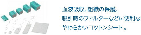 【送料無料】【白十字】　ノイロシート　NO.311 100包入
