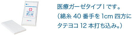 【白十字】　ガーゼ　40m医療ガーゼ　タイプ　30cm×40m 紙包装ガーゼ　40m