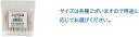 【白十字】 ハクジウ綿棒 3号 100本入