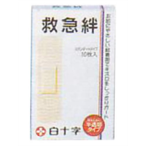 【白十字】 J1542救急絆 10枚入 【CP】 ポスト投函