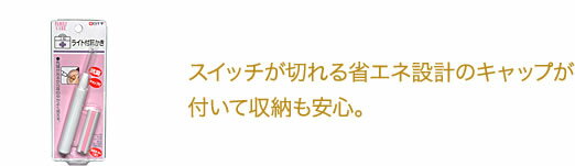 【配送おまかせ・送料込】KQ0293 ライト付 粘着耳かき 交換用 リフィル 2P 1個