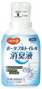 香りフレッシュ ポータブルトイレ用消臭液 10288 ピジョン