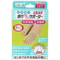 ミノウラコーポレーション歩行らくらくサポーター5本指