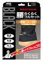 ミノウラコーポレーション BK腰らくらくコルセット骨盤ベルトL