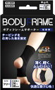 中山式BODYFRAMEサポーター足首用(4)