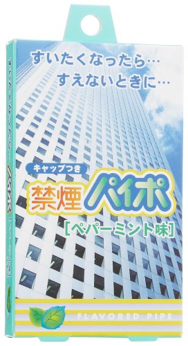 禁煙パイプ マルマンプロダクツ 禁煙パイポ　ペパーミント