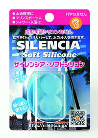 DKSHジャパン株式会社サイレンシアソフトシリコン