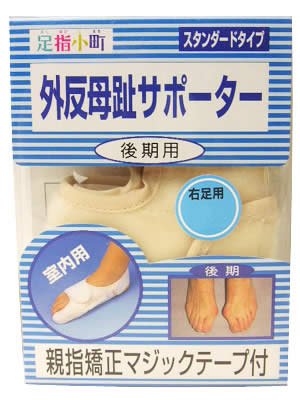 ミノウラコーポレーション 足指小町 スタンダード 右 L ミノウラコーポレーション 足指小町 スタンダード 右 L