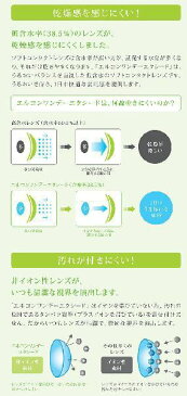 ▼あす楽+送料0円+特典付き▼エルコンワンデー　4箱セット（左右2箱づつ選択可能）　【HLS_DU】【02P29Jul16】