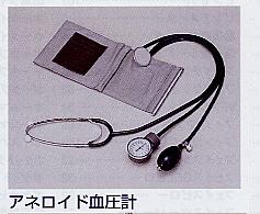 三恵　アネロイド血圧計　聴診器付き