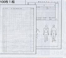 鍼灸カルテ