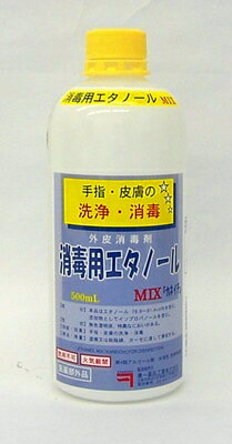 兼一薬品工業　消毒用エタノールMIX　500ml　【keyword0323_alcohol】