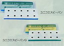 【感謝価格】ユニコエスピーバン　10本入