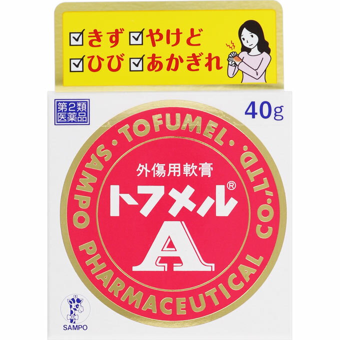 【第2類医薬品】三宝製薬 トフメルA 40g