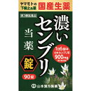 【第3類医薬品】山本漢方製薬 ヤマモトのセンブリ錠S 90錠