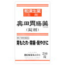 【第2類医薬品】奥田製薬 奥田胃腸薬（錠剤） 210錠