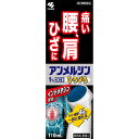 小林製薬 アンメルシン1％ヨコヨコ ひろびろ 110ml 