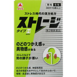 【第2類医薬品】アリナミン製薬 ストレージタイプH 6包