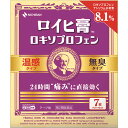 【第2類医薬品】ニチバン ロイヒ膏 ロキソプロフェン 7枚 【セルフメディケーション税制対象】