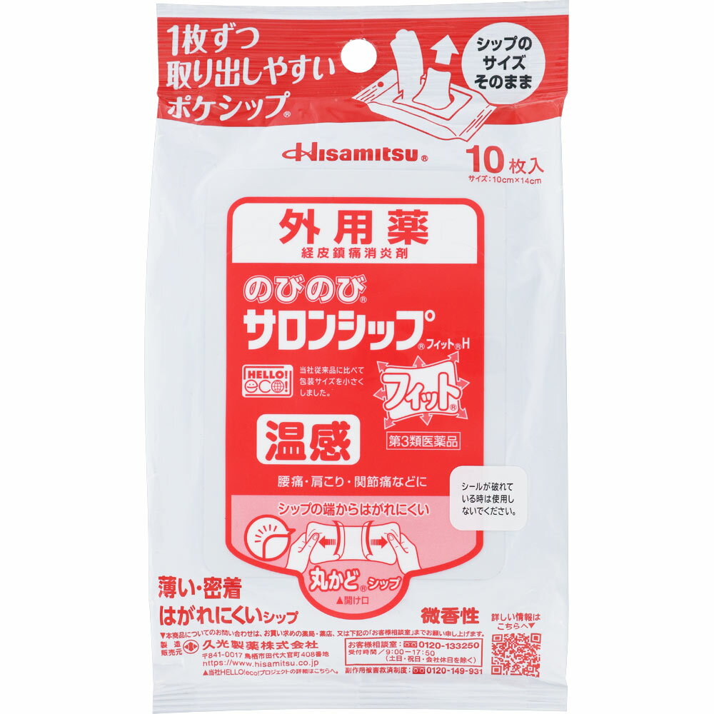 商品詳細持ち運びに便利な「ポケシップ」、シップ薬の大きさは従来のものと変わりません。コリや痛みへの刺激感が欲しいかた。血行を促進してコリを改善したいかた。成分・分量・用法成分・分量膏体100g中サリチル酸グリコール：2．0gトコフェロール酢酸エステル：1．0gLメントール：1．0gトウガラシエキス：0．3gその他添加物として、イソプロピルメチルフェノール、エデト酸ナトリウム、グリセリン、ケイ酸アルミニウム、香料酸化チタン、ゼラチン、D−ソルビトール、ポリアクリル酸部分中和物、ポリビニルアルコール（部分けん化物）、メタケイ酸アルミン酸マグネシウム、その他3成分を含有します。用法及び用量1日1〜2回患部に貼付してください。【用法・用量に関する注意】（1）小児に使用させる場合には、保護者の指導監督のもとに使用させてください。（2）本剤を貼った患部をコタツや電気毛布等で温めないでください。（3）強い刺激を感じることがありますので、入浴の1時間前には本剤をはがしてください。また、入浴後は30分位してから使用してください。（4）患部の皮膚は清潔にして貼ってください。（5）皮膚の弱い人は同じ所には続けて貼らないでください。（6）打撲、ねんざ等に本剤を使用する場合は、はれがひいてから使用してください。剤型・形状シップ薬効能効能・効果筋肉痛、筋肉疲労、打撲、ねんざ、肩こり、腰痛、関節痛、しもやけ使用上の注意使用上の注意点守らないと現在の症状が悪化したり、副作用が起こりやすなります。次の部位には使用しないでください。（1）目の周囲、粘膜等。（2）湿疹、かぶれ、傷口。使用上の相談点1．次の人は使用前に医師、薬剤師又は登録販売者にご相談ください。・薬などによりアレルギー症状を起こしたことがある人。2．使用後、次の症状があらわれた場合は副作用の可能性がありますので、直ちに使用を中止し、この箱を持って医師、薬剤師又は登録販売者にご相談ください。・皮膚の発疹・発赤、かゆみ、かぶれ、痛み、色素沈着3．5〜6日間使用しても症状がよくならない場合は使用を中止し、この箱を持って医師、薬剤師又は登録販売者にご相談ください。保管および取扱上の注意点（1）直射日光の当たらない涼しい所に保管してください。（2）小児の手の届かない所に保管してください。（3）他の容器に入れ替えないでください（誤用の原因になったり、品質が変わることがあります）。（4）ご使用後は中身の乾燥を防ぐためしっかりとシールを閉めてください。その他製品お問い合わせ先久光製薬株式会社〒841−0017　佐賀県鳥栖市田代大官町4080120−133250商品サイズ高さ175mm×幅100mm×奥行き20mm内装サイズ高さ175mm×幅100mm×奥行き20mm