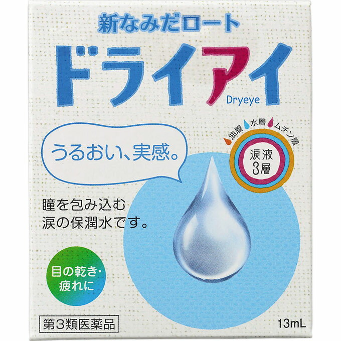 【第3類医薬品】ロート製薬 新なみだロートドライアイ 13ml