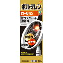 【第2類医薬品】グラクソ・スミスクライン ボルタレンACローション 50g 【セルフメディケーション税制対象】