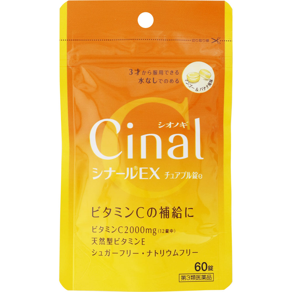 【第3類医薬品】シオノギヘルスケア シナールEX　チュアブル錠e 60錠