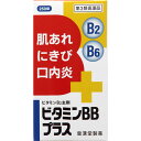 送料無料【第3類医薬品】皇漢堂製薬 ビタミンBBプラス「クニヒロ」 250錠