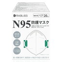 【あす楽 在庫あり】【KAEI】RABLISS KO308 米国NIOSH 認証 N95マスク ホワイト 20枚入 個別包装